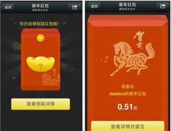 WeChat Hongbao